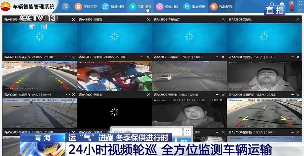青藏高原如何保供暖？感受液化天然氣的進藏之旅